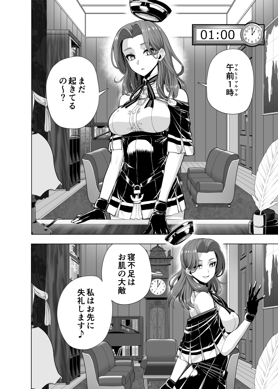 龍田時報 画像2