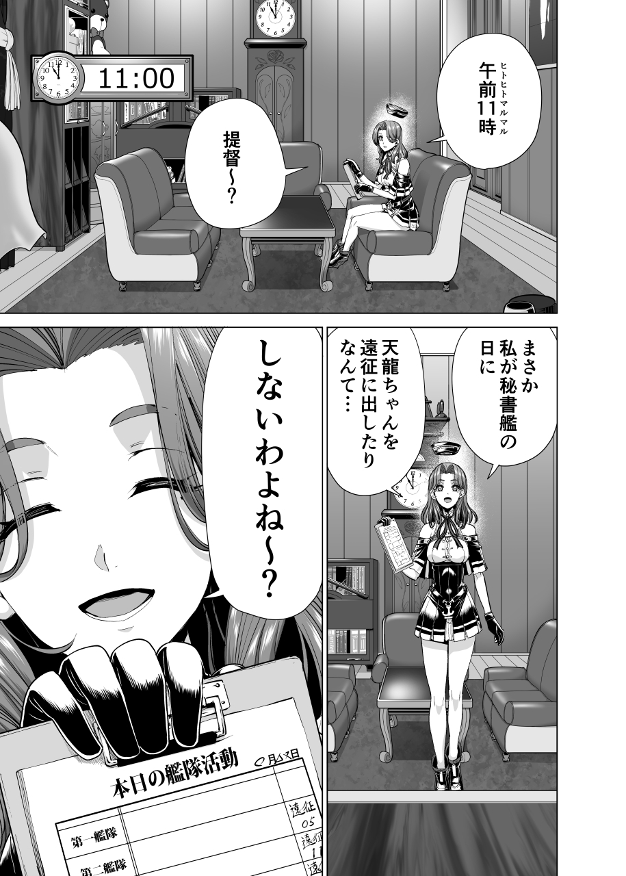龍田時報 画像4