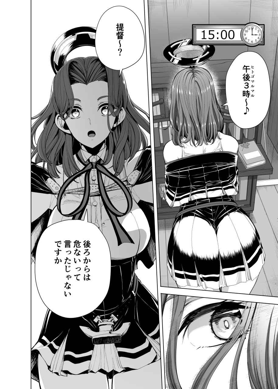 龍田時報 画像6
