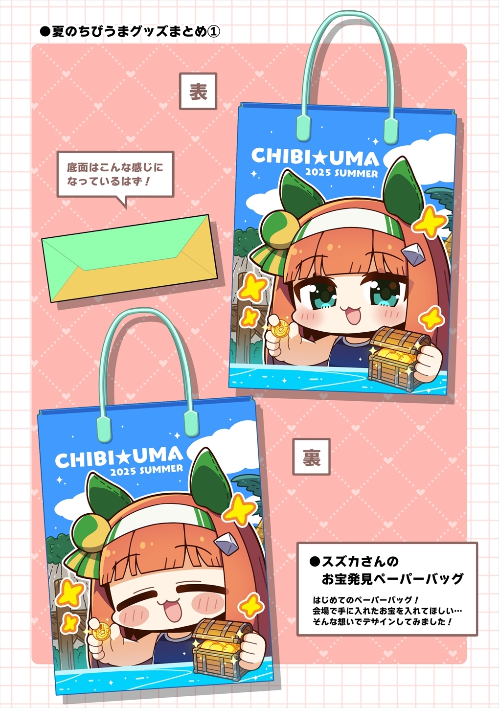 ちびうましょーと 画像4