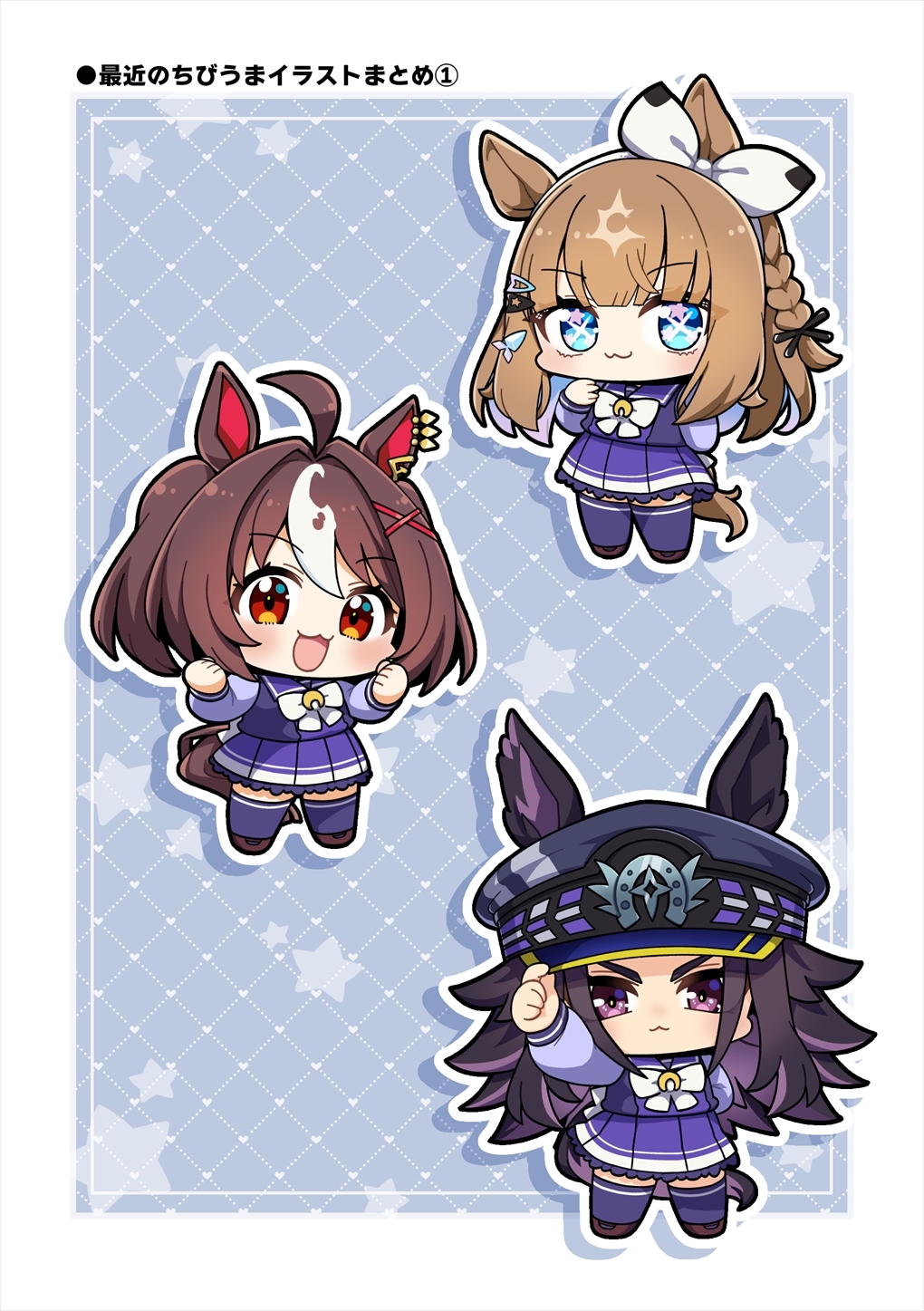 ちびうましょーと 画像5