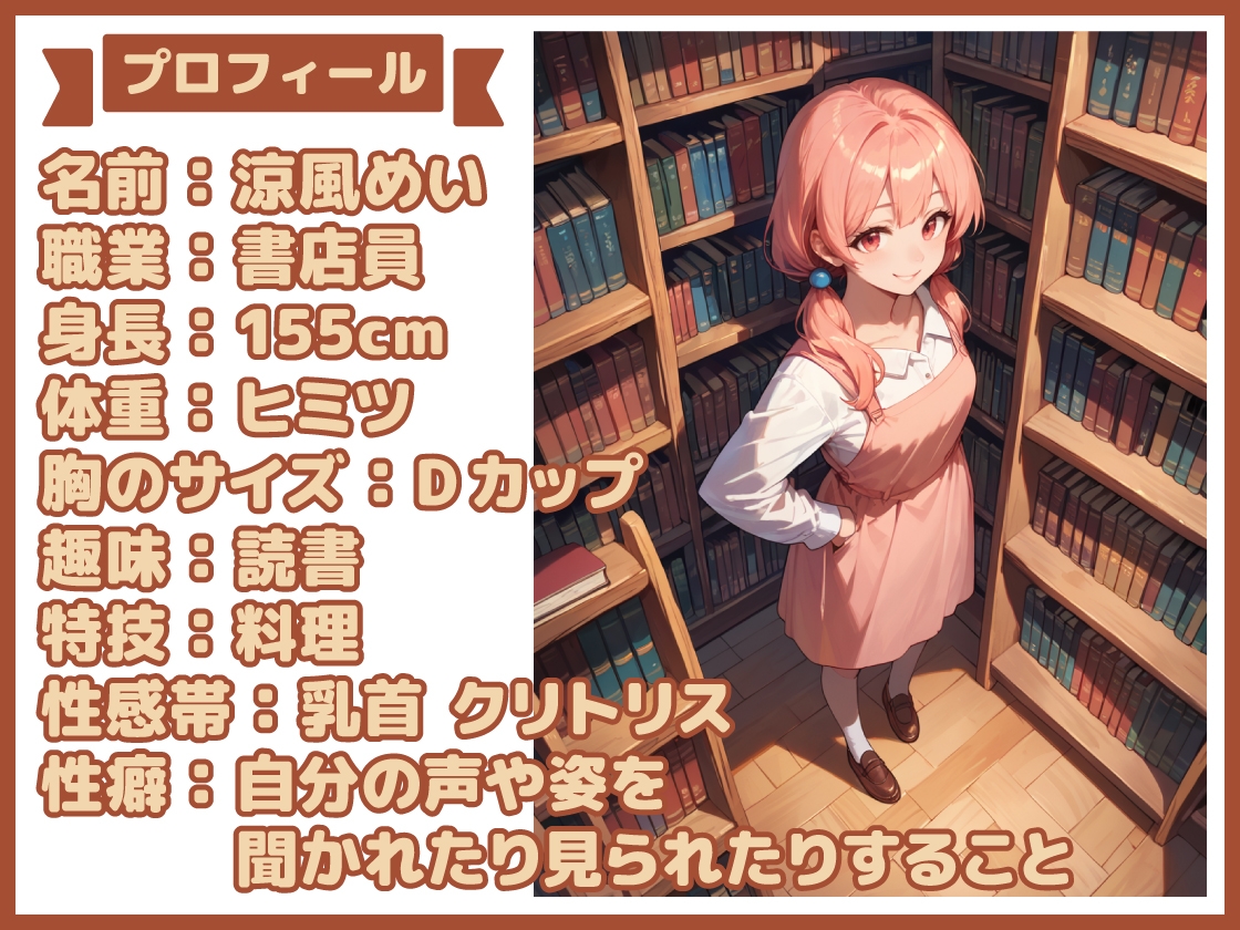 【実演SP(45)】萌え声処女のあまあまオナニー!めいのエッチな声たくさん聴いてね?SP! 画像1
