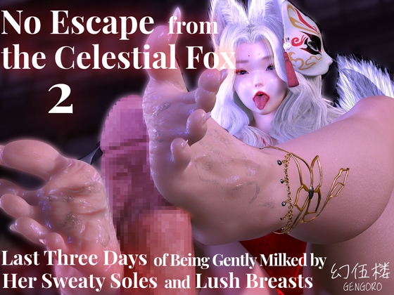 No Escape from the Celestial Fox 2: Last Three Days of Being Gently Milked by Her Sweaty Soles and Lush Breasts No Escape from the Celestial Fox 2: Last Three Days of Being Gently Milked by Her Sweaty Soles and Lush Breasts