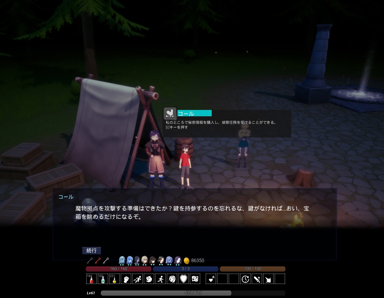 魔物の森 魔物の森
