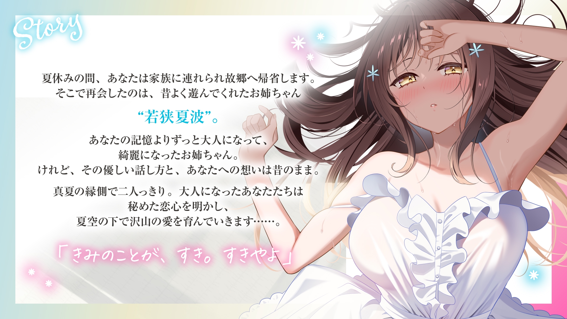 【福井弁×青春あまあま純愛】幼馴染のお姉ちゃんと、田舎で汗だくはじめてえっち【癒やし×汗だくえっち】 画像4