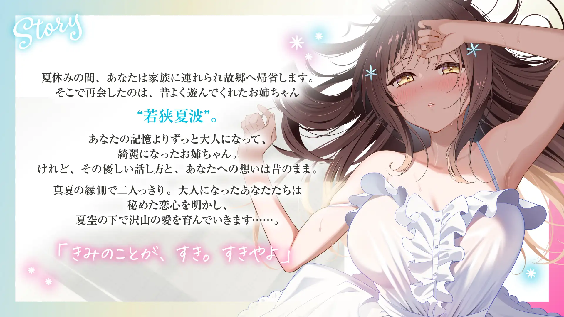 幼馴染のお姉ちゃんと、田舎で汗だくはじめてえっち とろとろすたじお エロ画像5