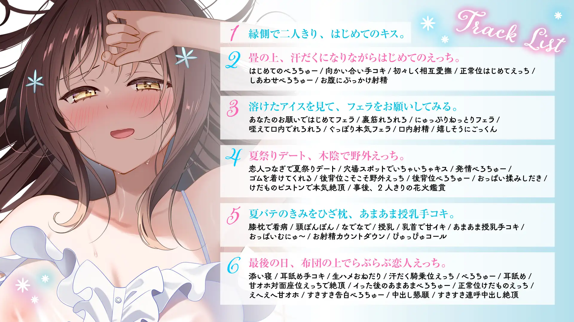 幼馴染のお姉ちゃんと、田舎で汗だくはじめてえっち とろとろすたじお エロ画像6