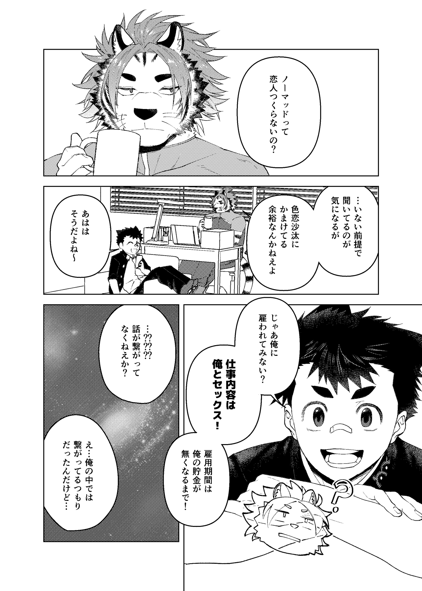 ラブイズマネー 画像1