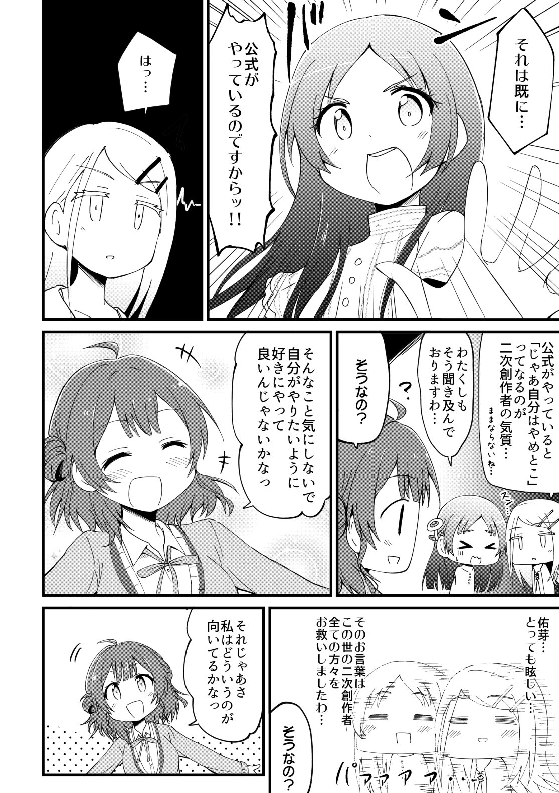 補習組でなんかする。 画像5