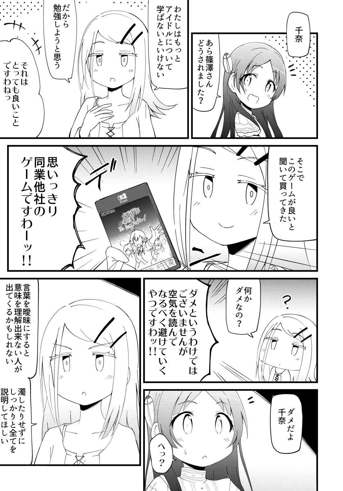 補習組でなんかする。 画像6