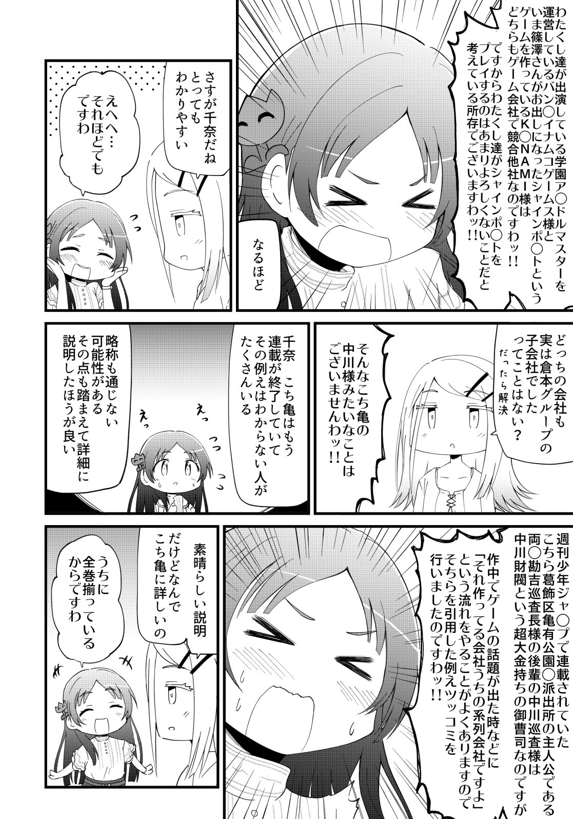 補習組でなんかする。 画像7