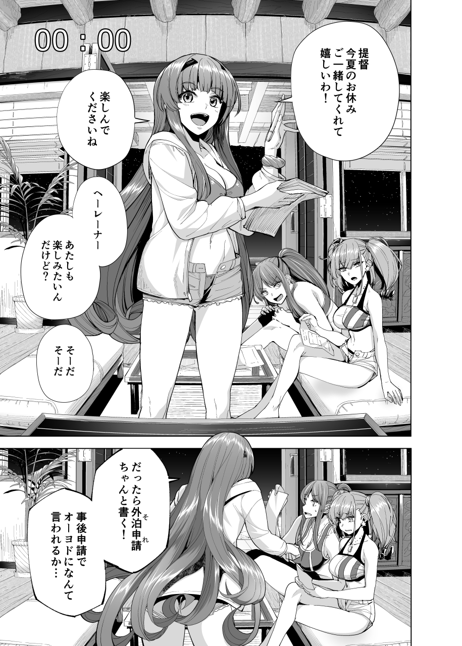 アメリ艦水着時報 画像1