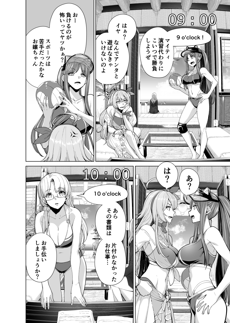 アメリ艦水着時報 画像4