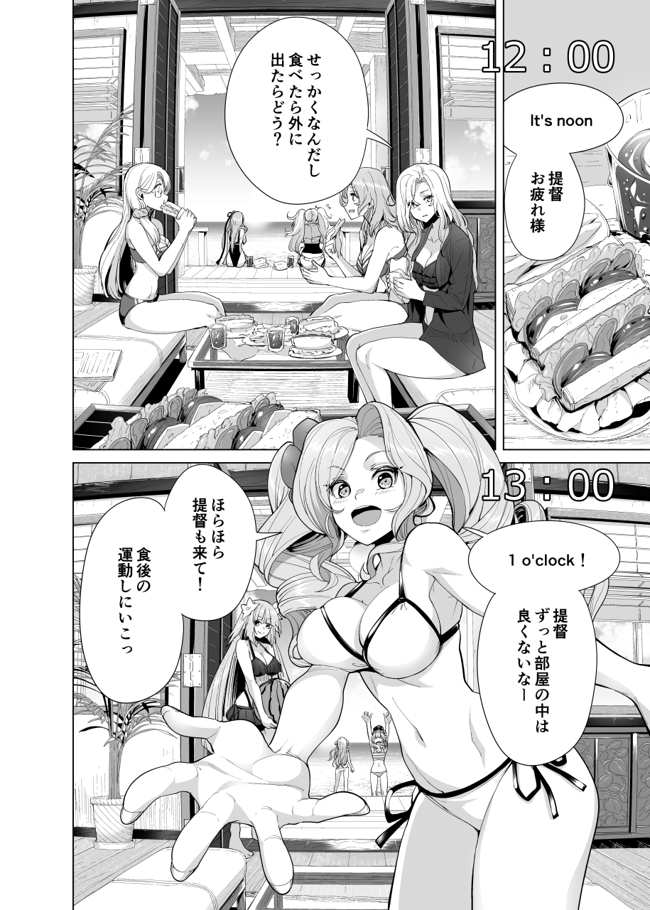 アメリ艦水着時報 画像5