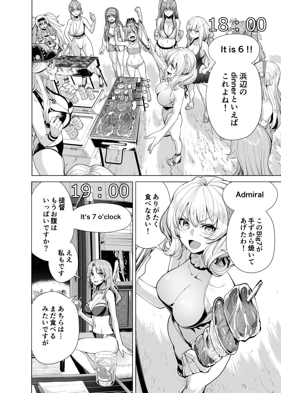 アメリ艦水着時報 画像6