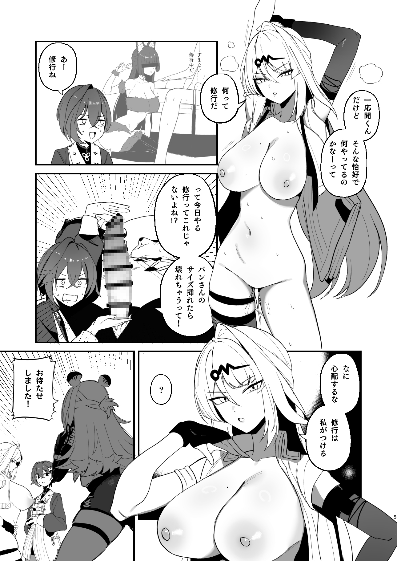 適当観の最も適当な一日 画像4