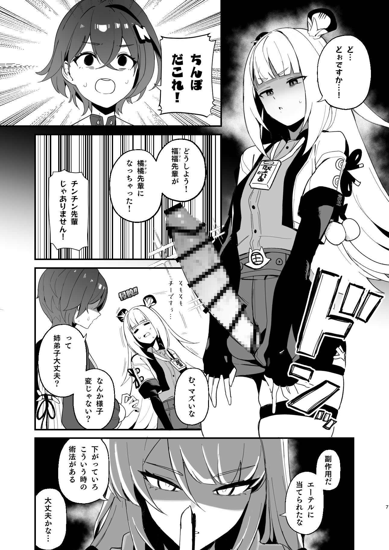 適当観の最も適当な一日 画像6
