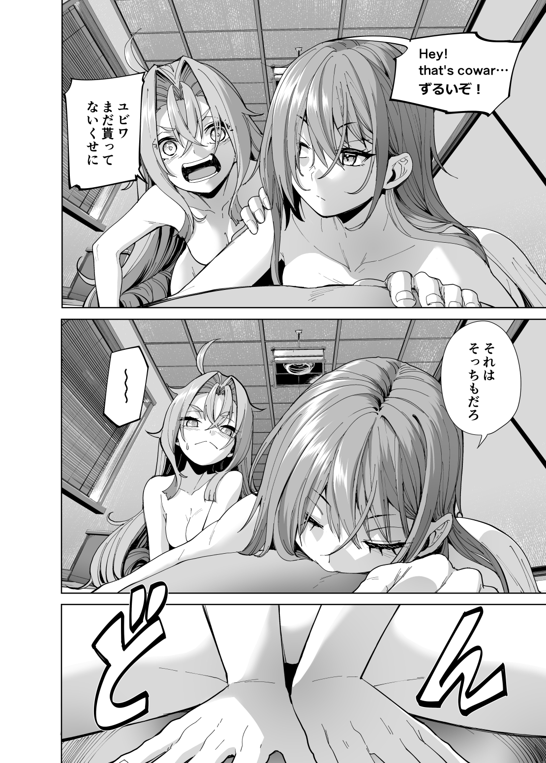 GATO class LOVE 画像6