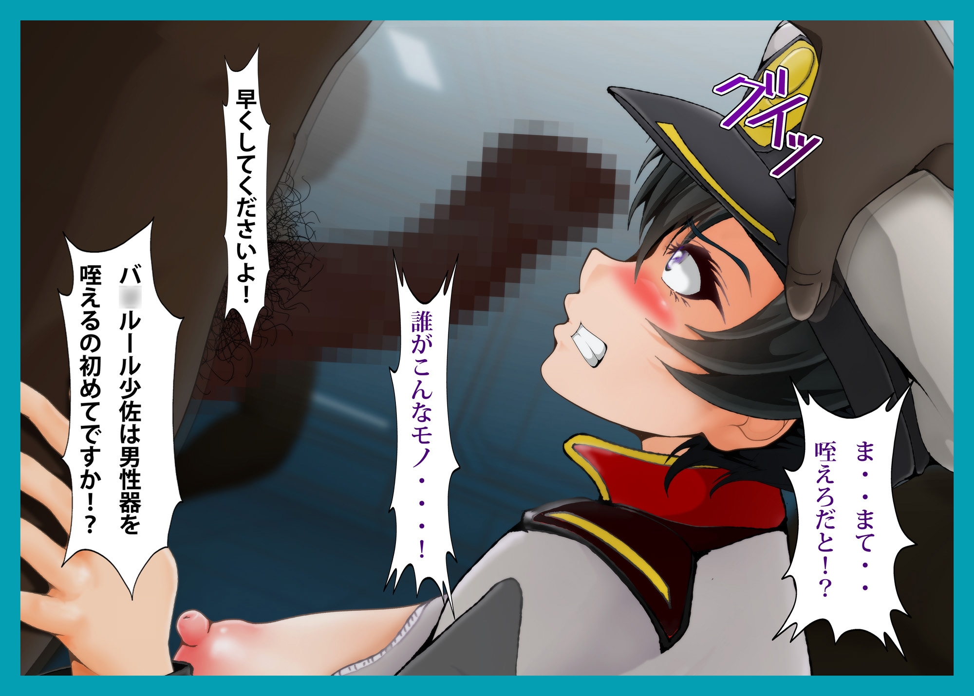 強襲色欲特装艦 Aaaaaarc Angel 画像3