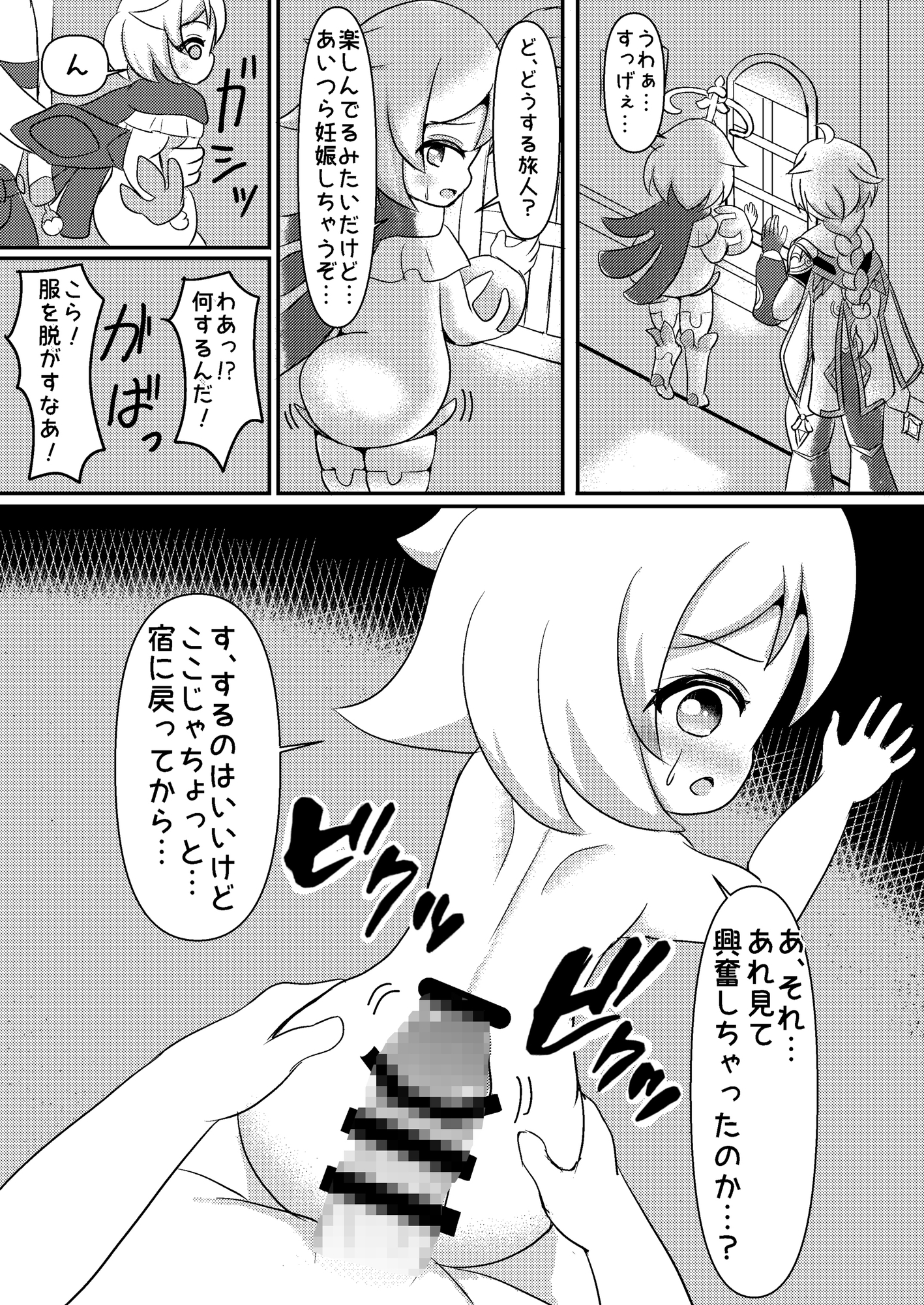 ◯女乱交売春酒場キャッツ☆テール 画像3