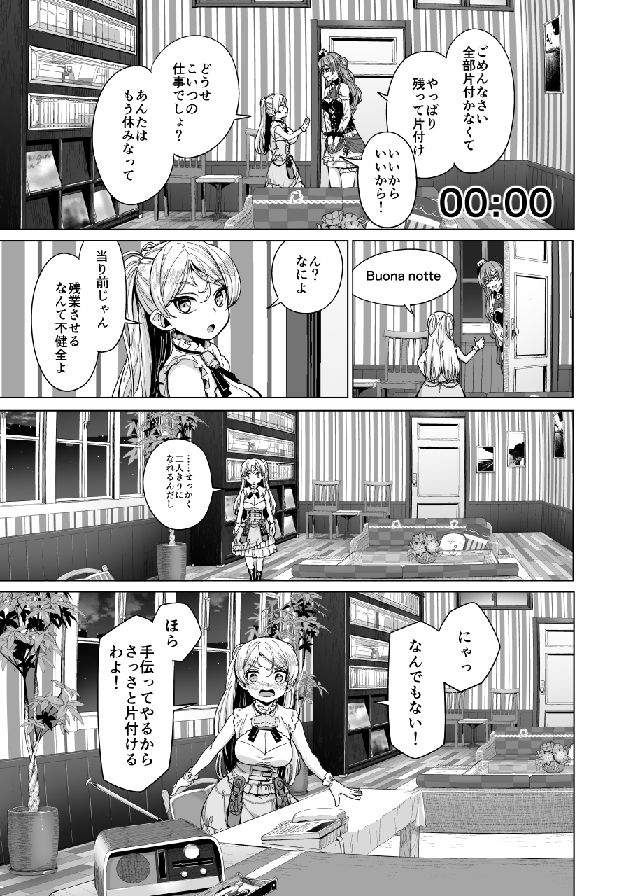 嫁艦カブール時報 画像1