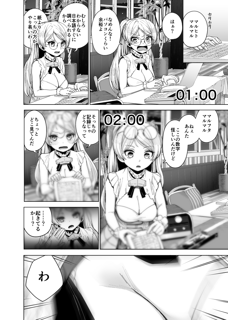 嫁艦カブール時報 画像2