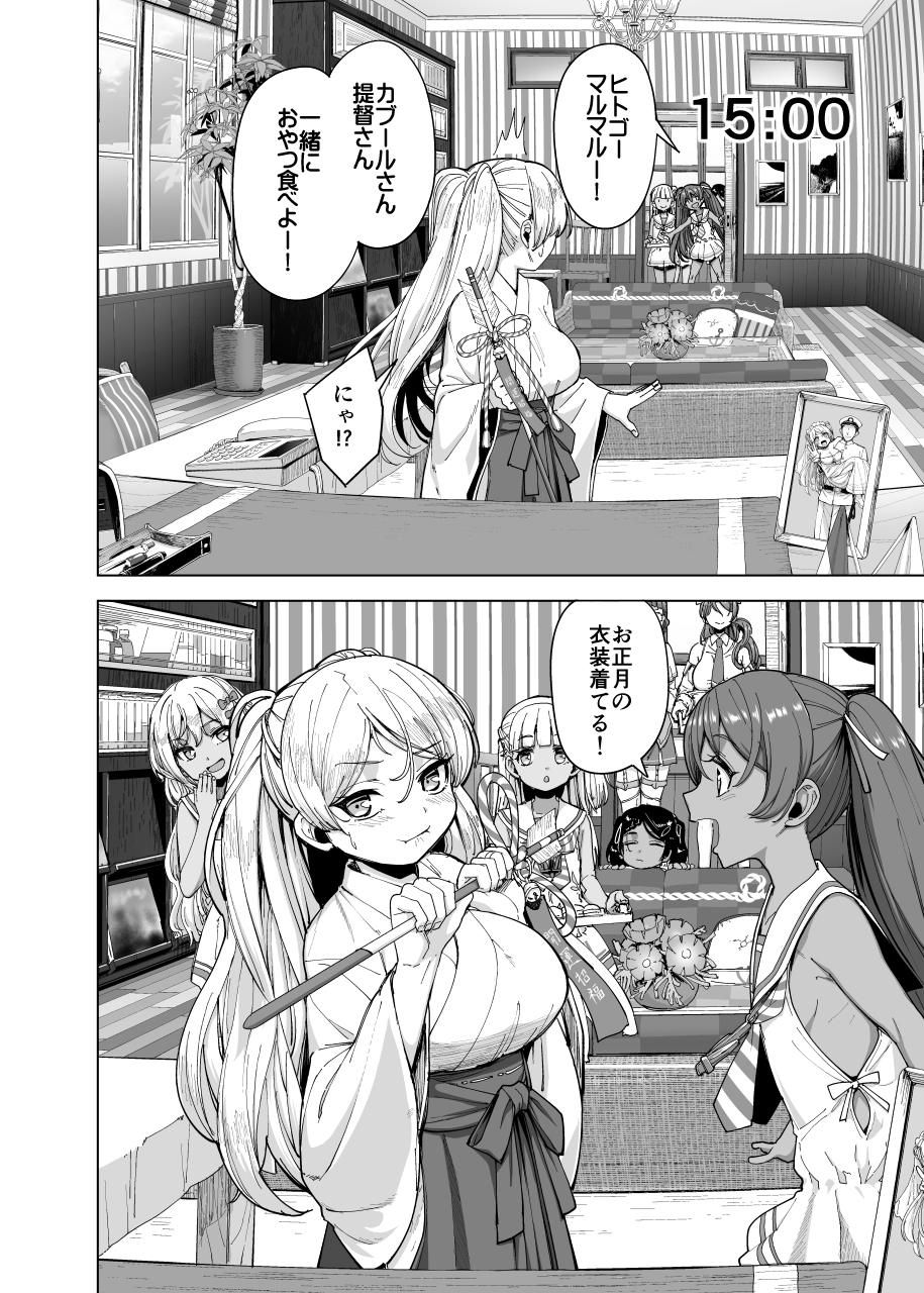 嫁艦カブール時報 画像5