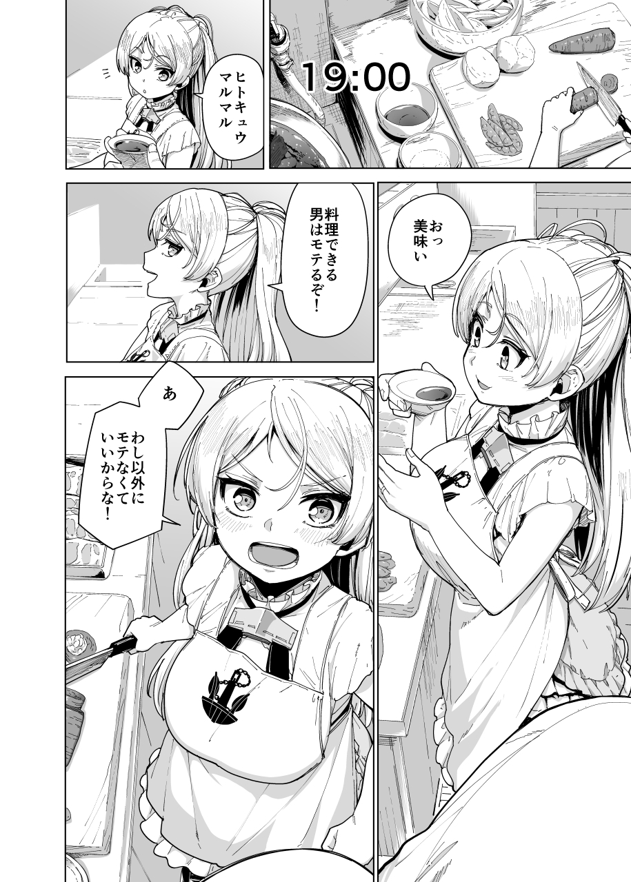 嫁艦カブール時報 画像6