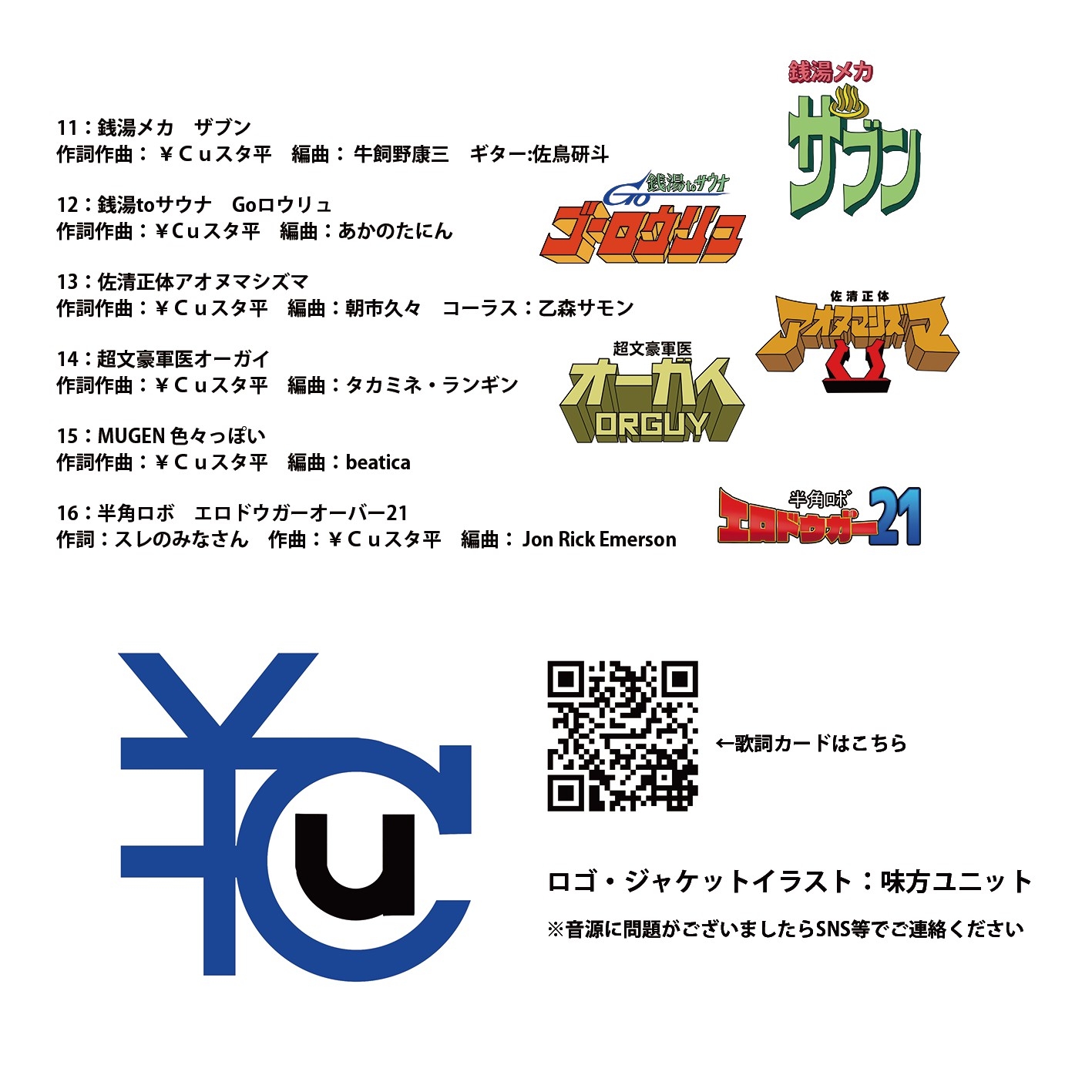 スーパーロボット改変￥_2