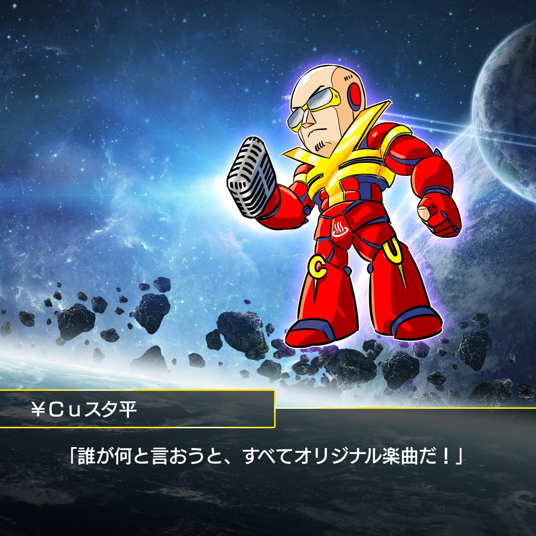 スーパーロボット改変￥_3