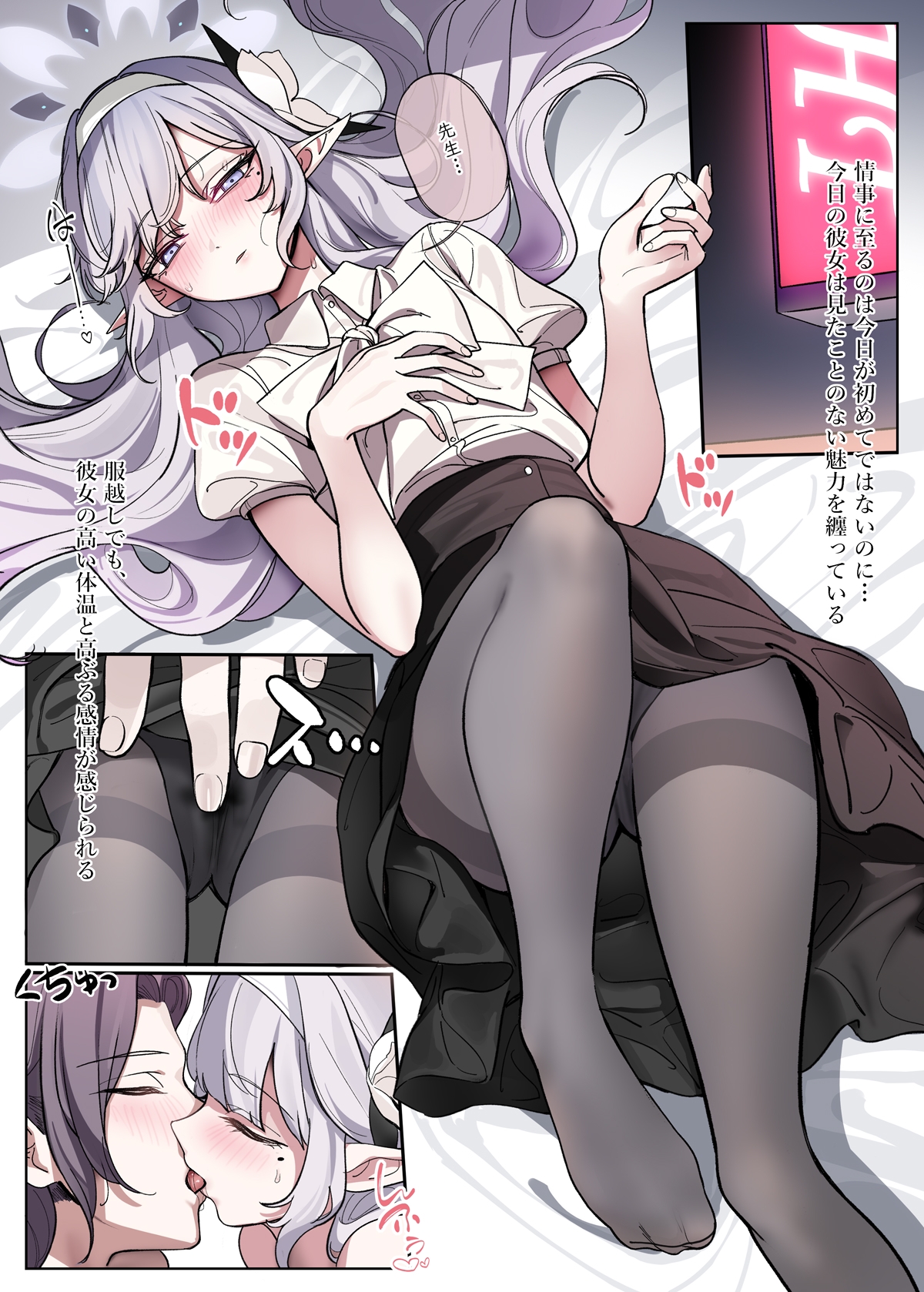 ヒマリは歩いてる！? 画像1