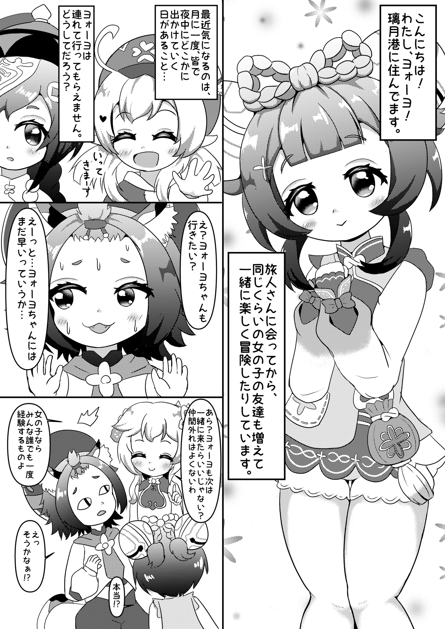 ◯女売春乱交酒場キャッツ☆テール2 画像1