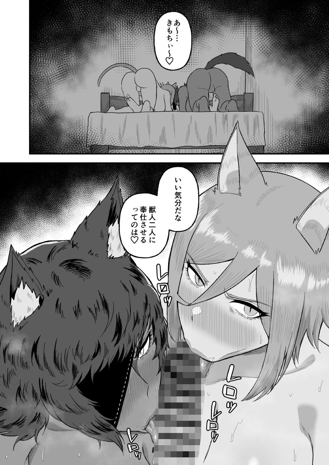 セ○クステイム2-猫獣人- 画像5