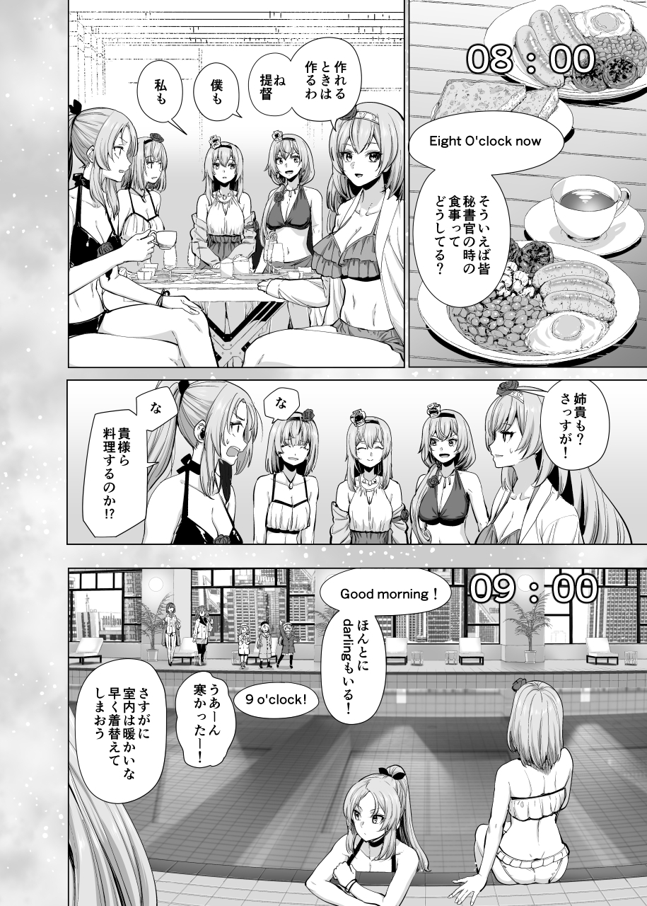 ブリティッシュ水着時報 画像3