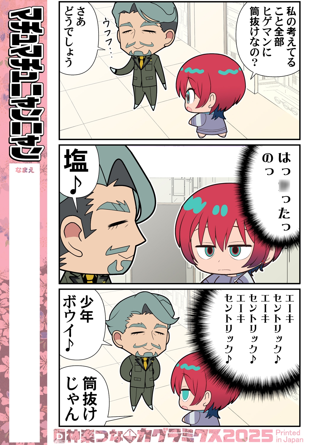 マチュマチュニャンニャン 画像2