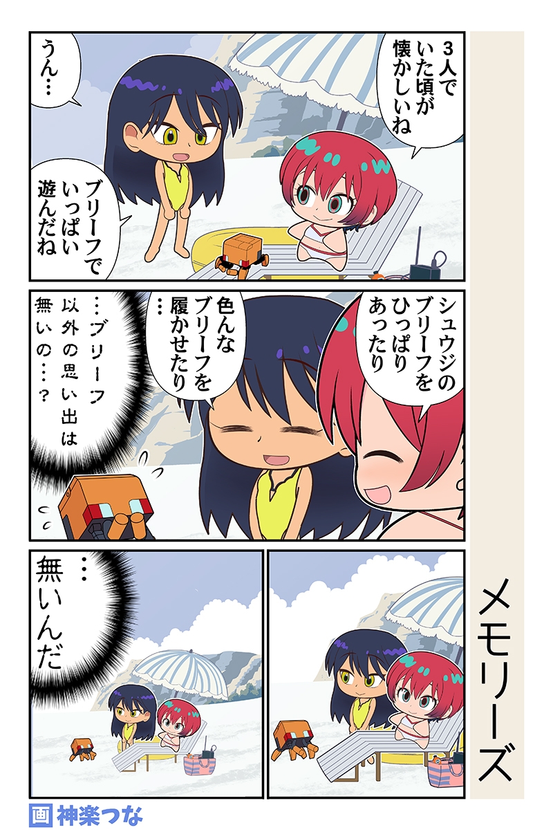 マチュマチュニャンニャン 画像4