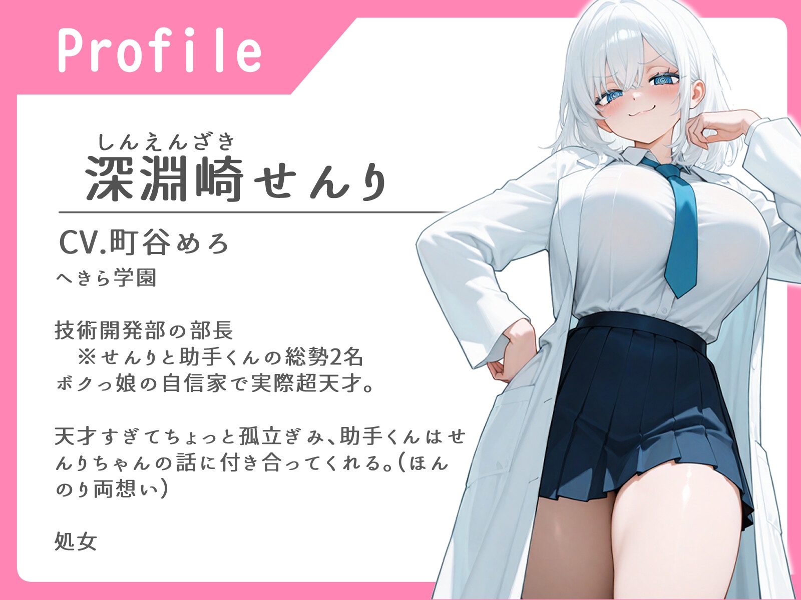 天才な僕が媚薬に負ける訳がない【純愛/中出し/快楽堕ち】 画像1