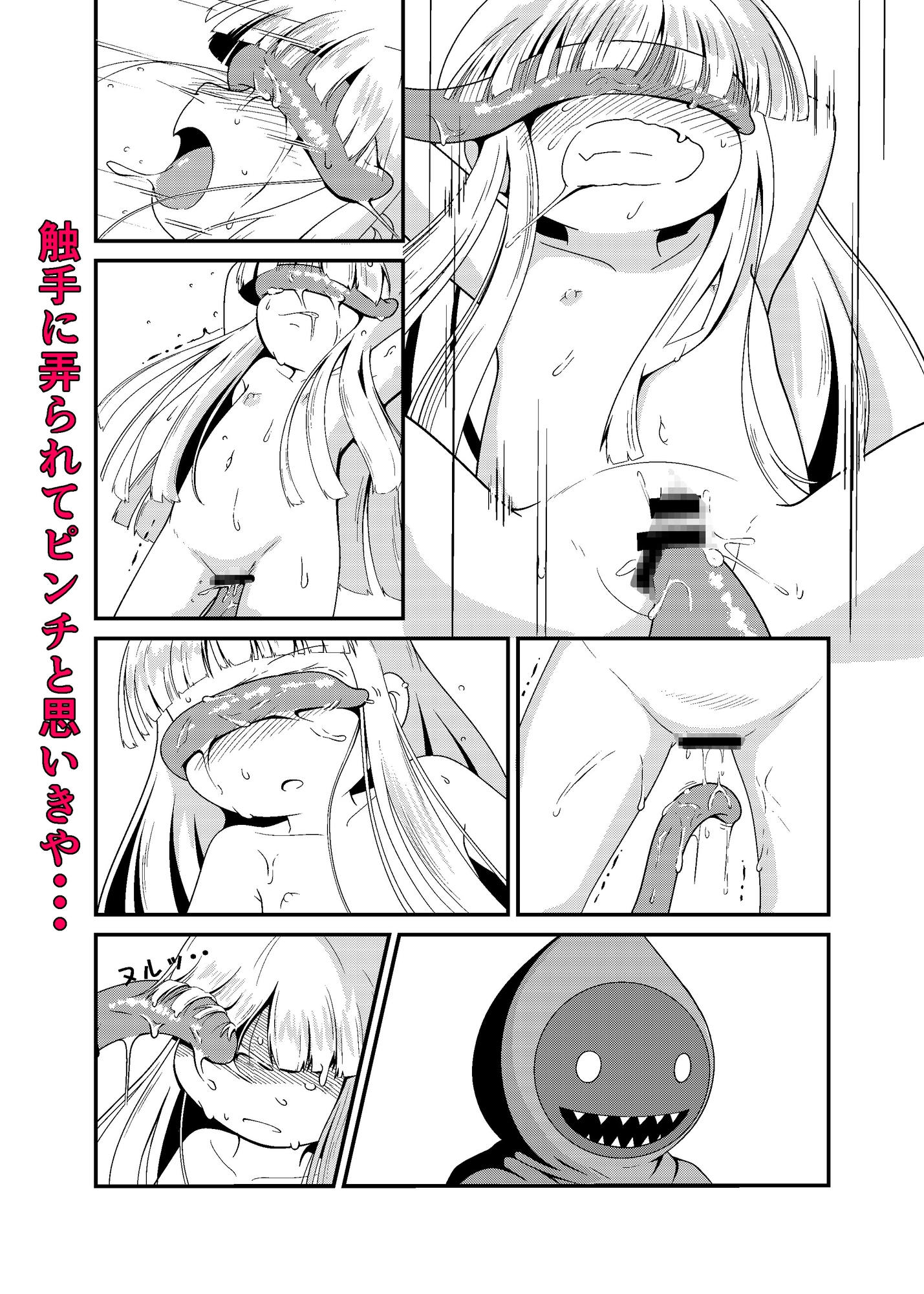 ジュジュさま 負けないで(下巻) 画像3