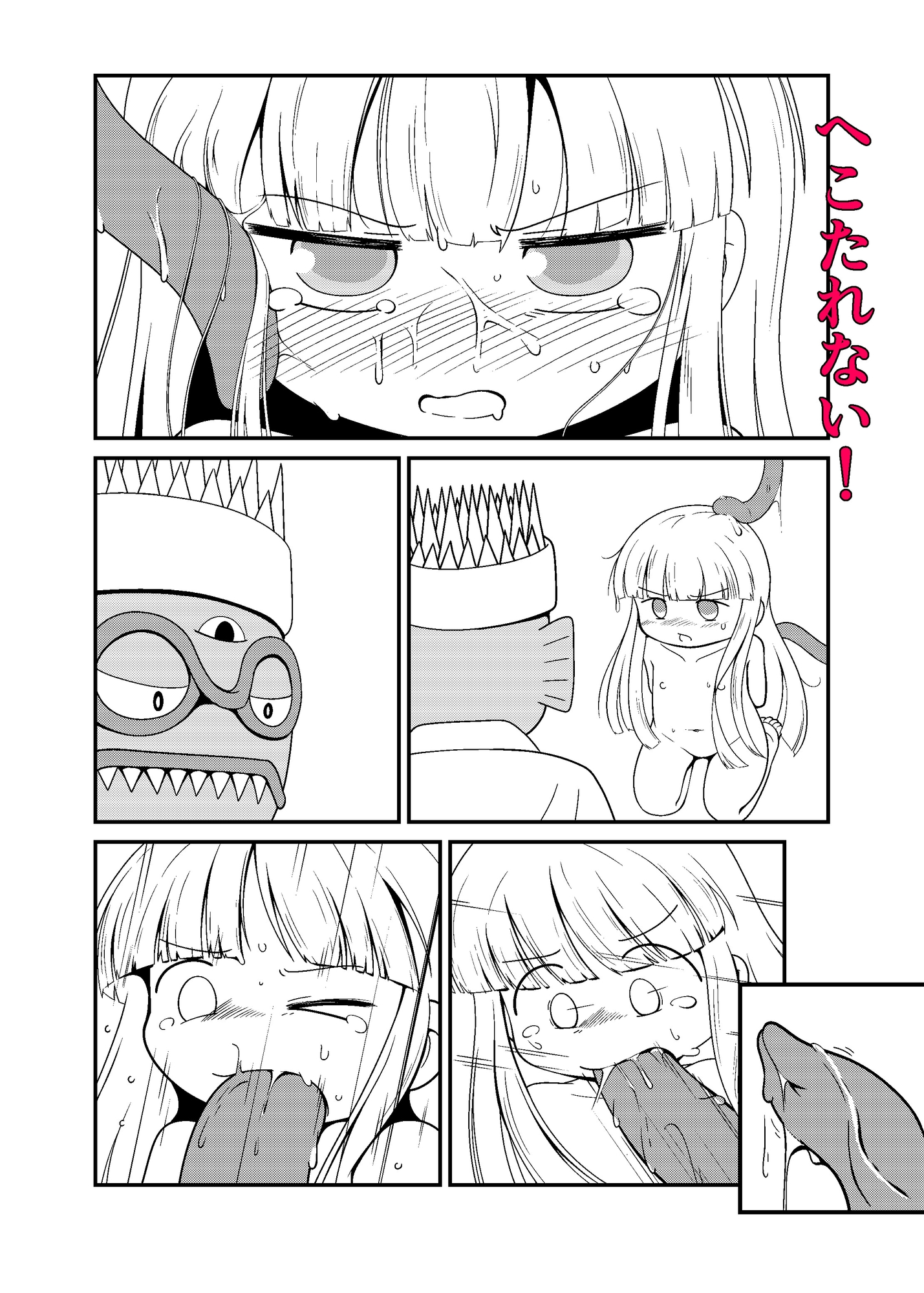 ジュジュさま 負けないで(下巻) 画像4