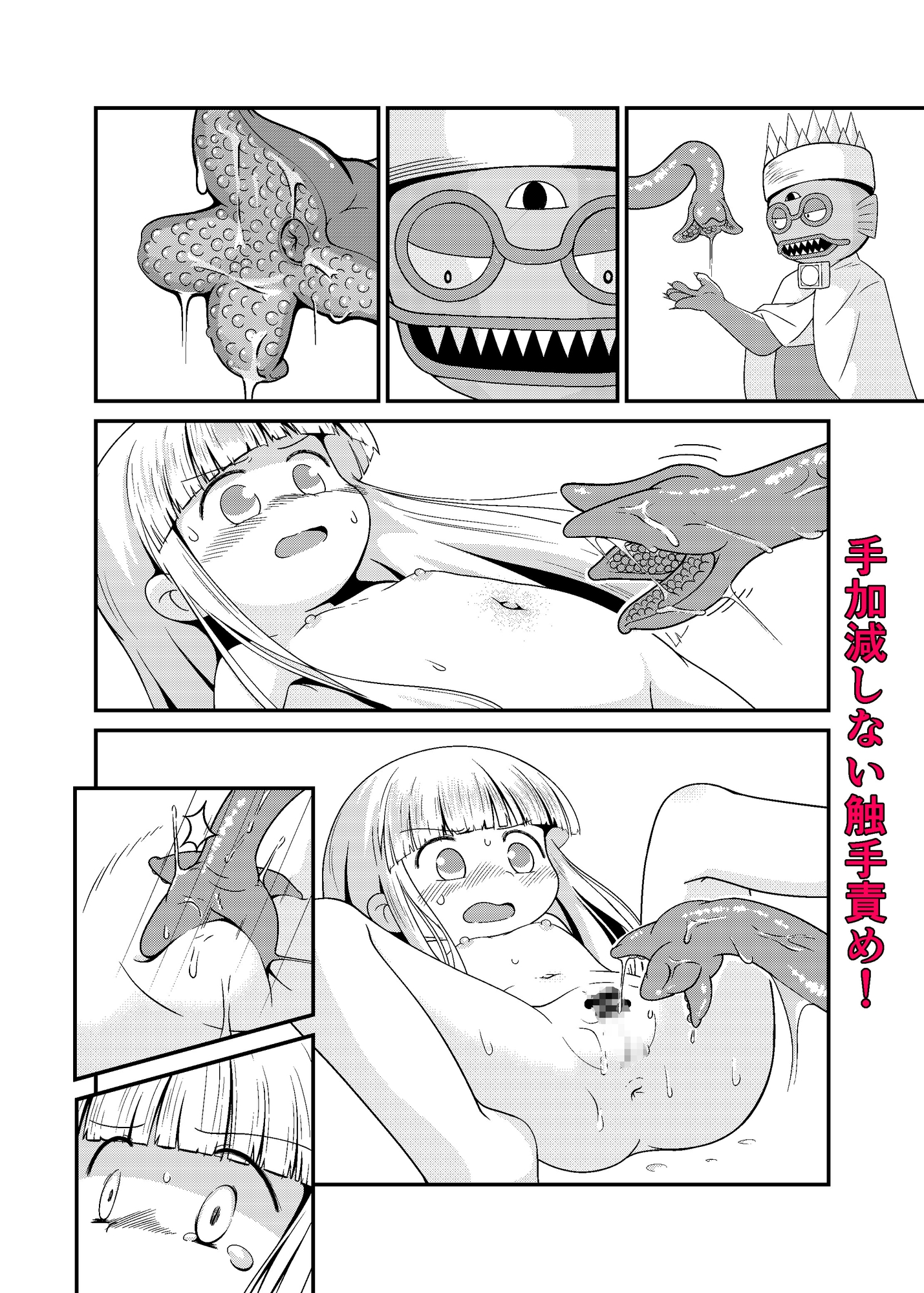 ジュジュさま 負けないで(下巻) 画像5