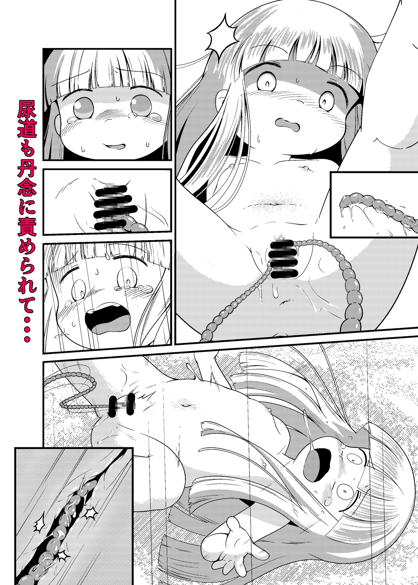 ジュジュさま 負けないで(下巻) 画像6