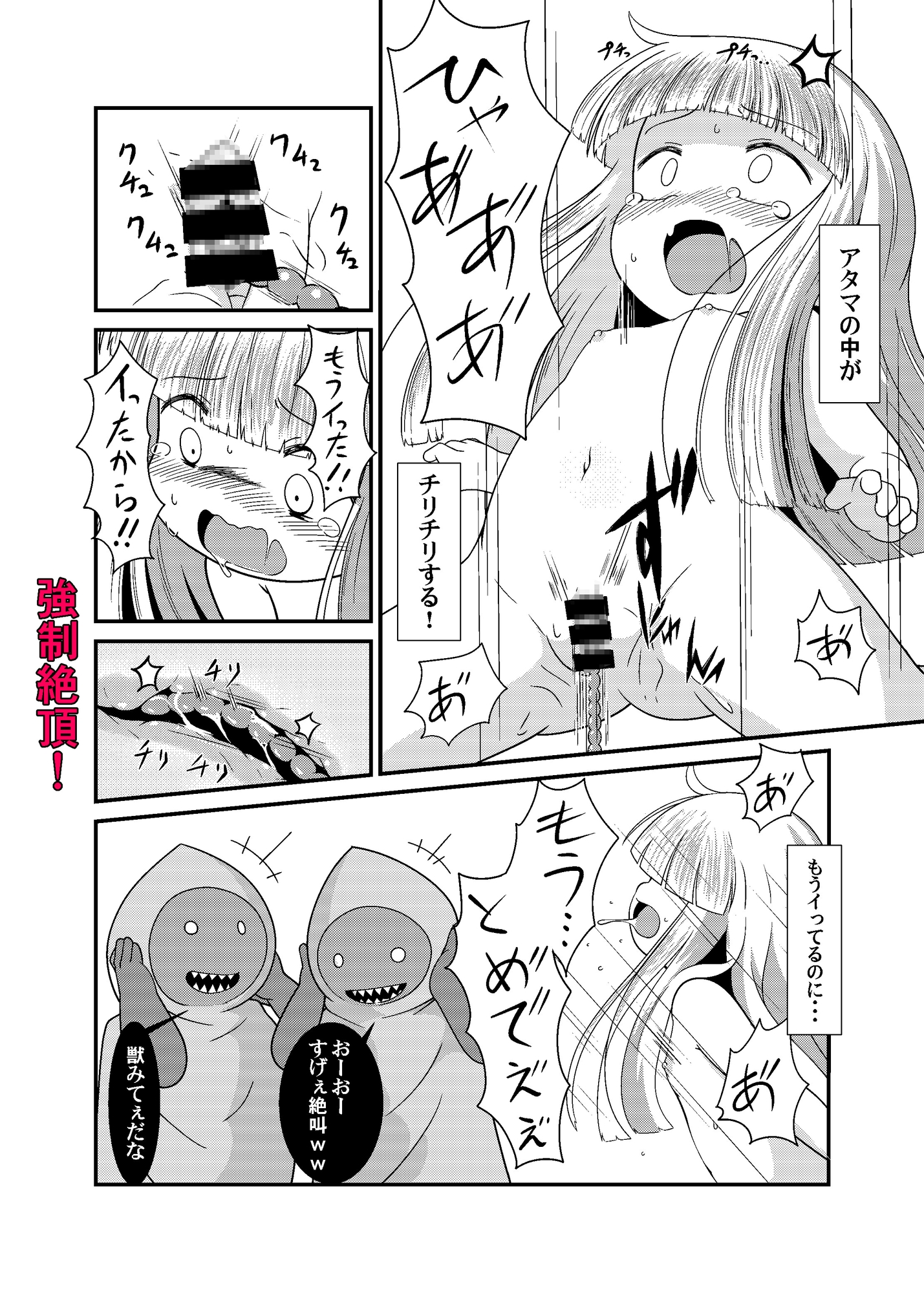 ジュジュさま 負けないで(下巻) 画像7
