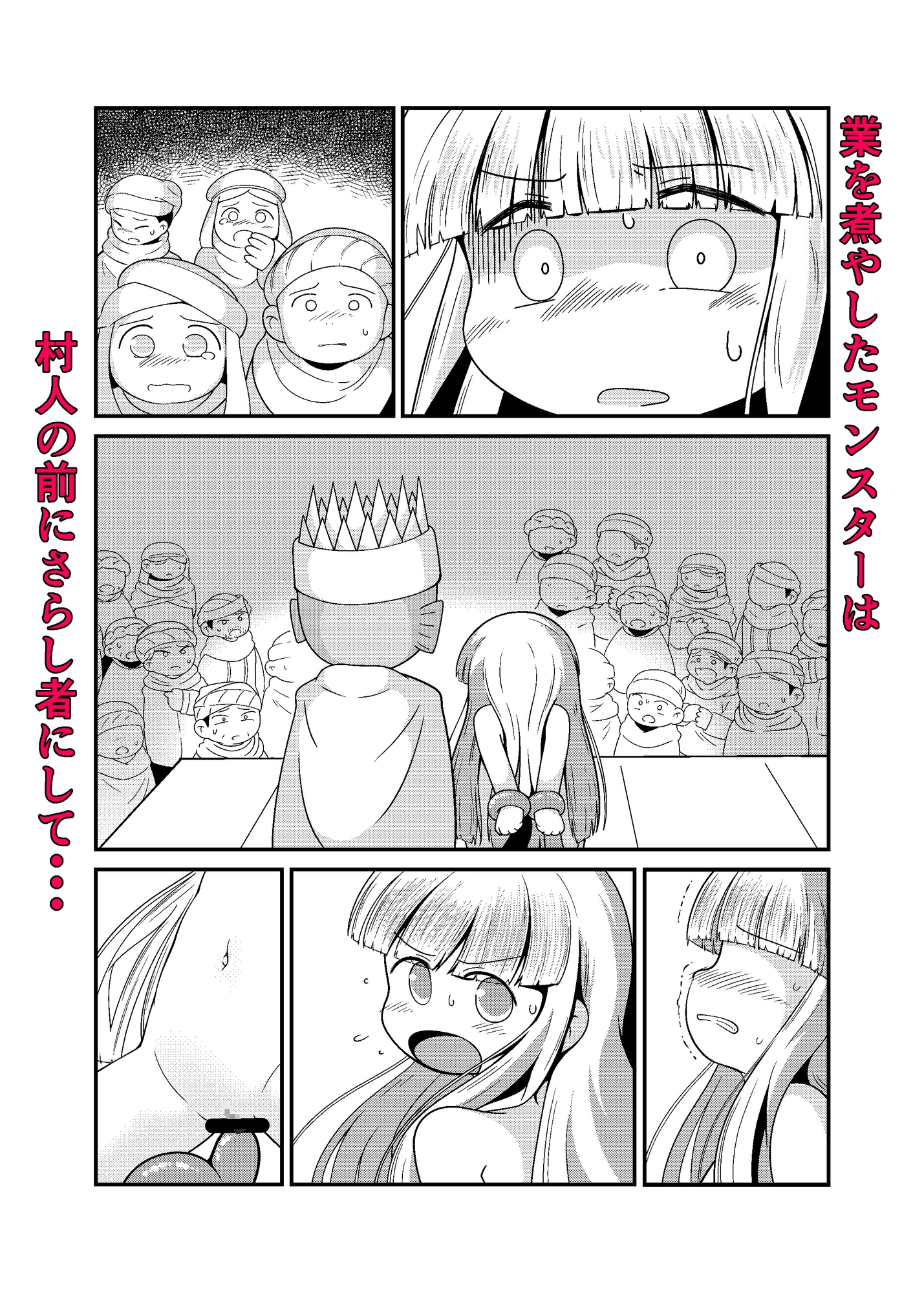 ジュジュさま 負けないで(下巻) 画像8