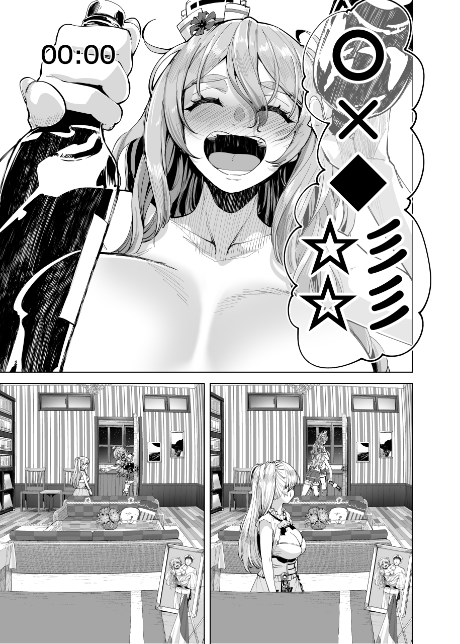 泥酔ポーラ時報 画像1