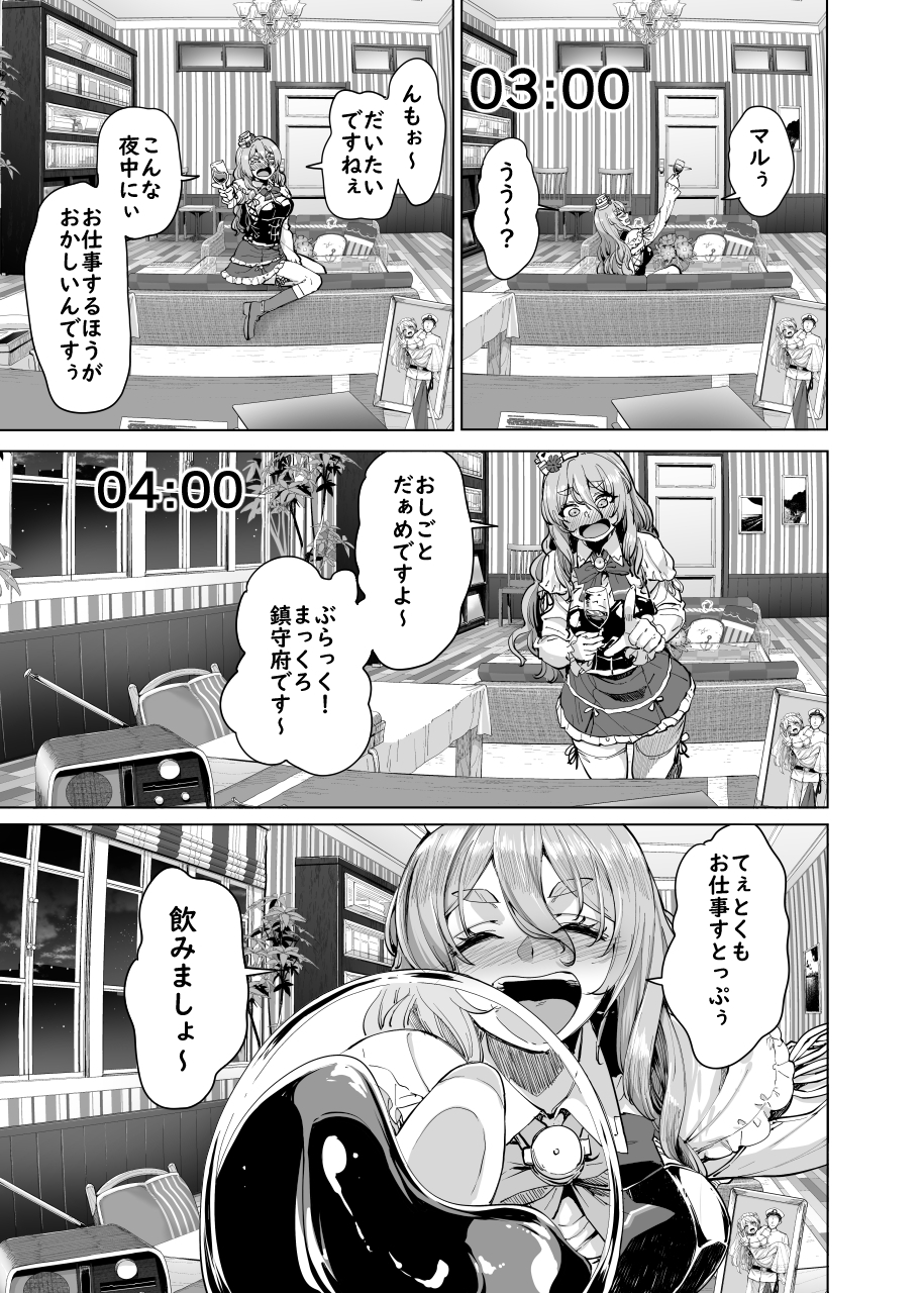 泥酔ポーラ時報 画像3