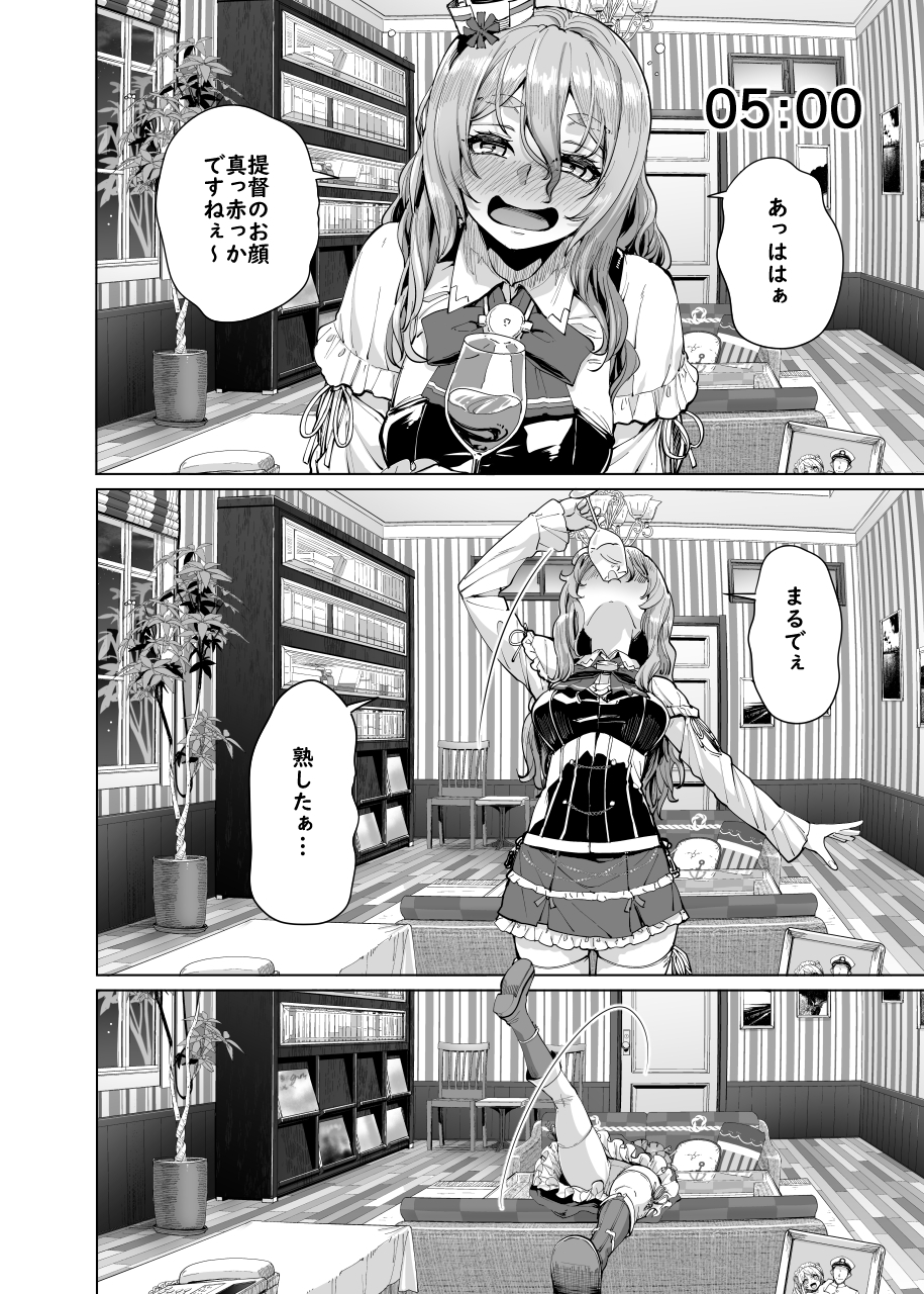泥酔ポーラ時報 画像4