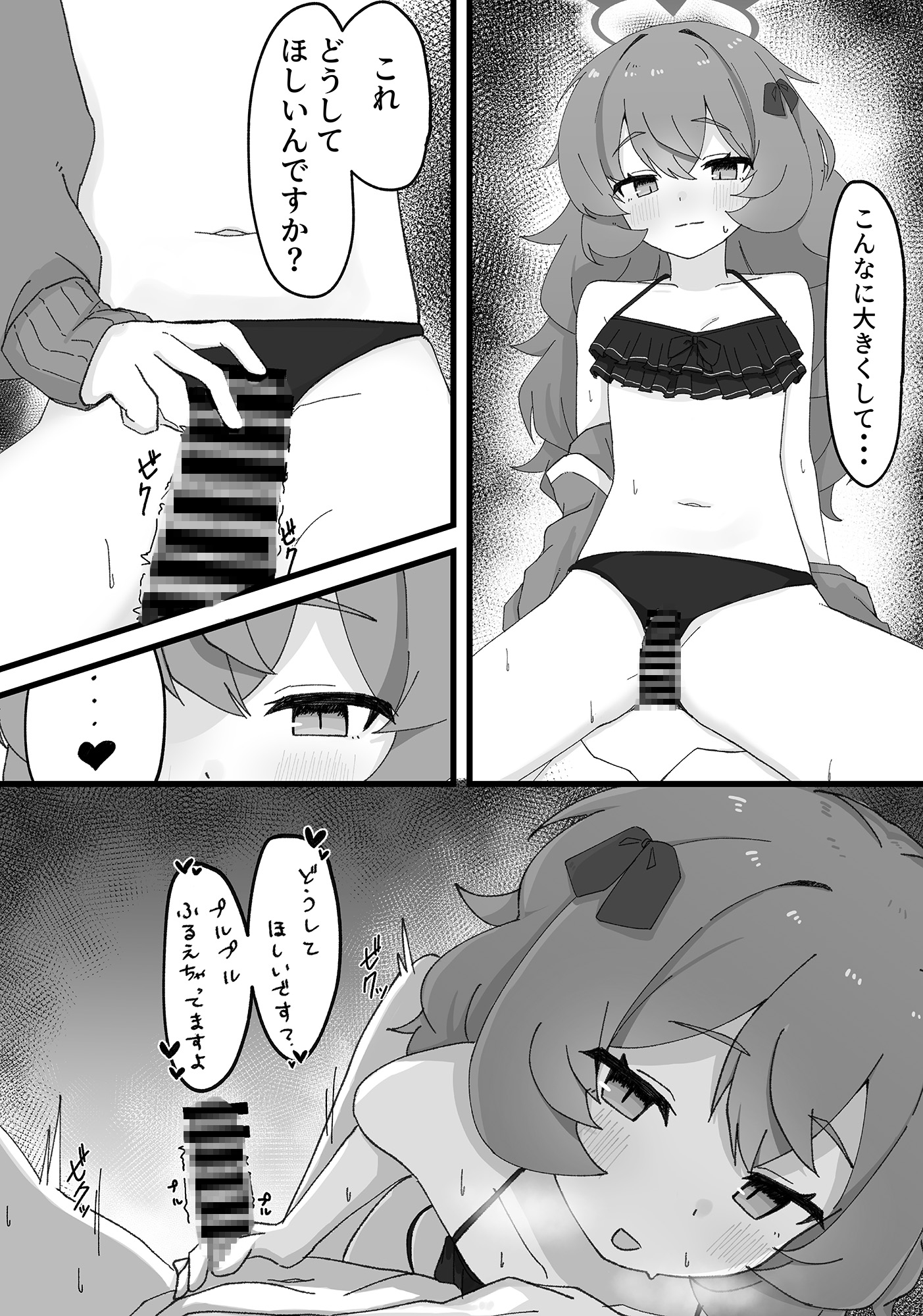 イロハとえっちしちゃう本。3 画像2