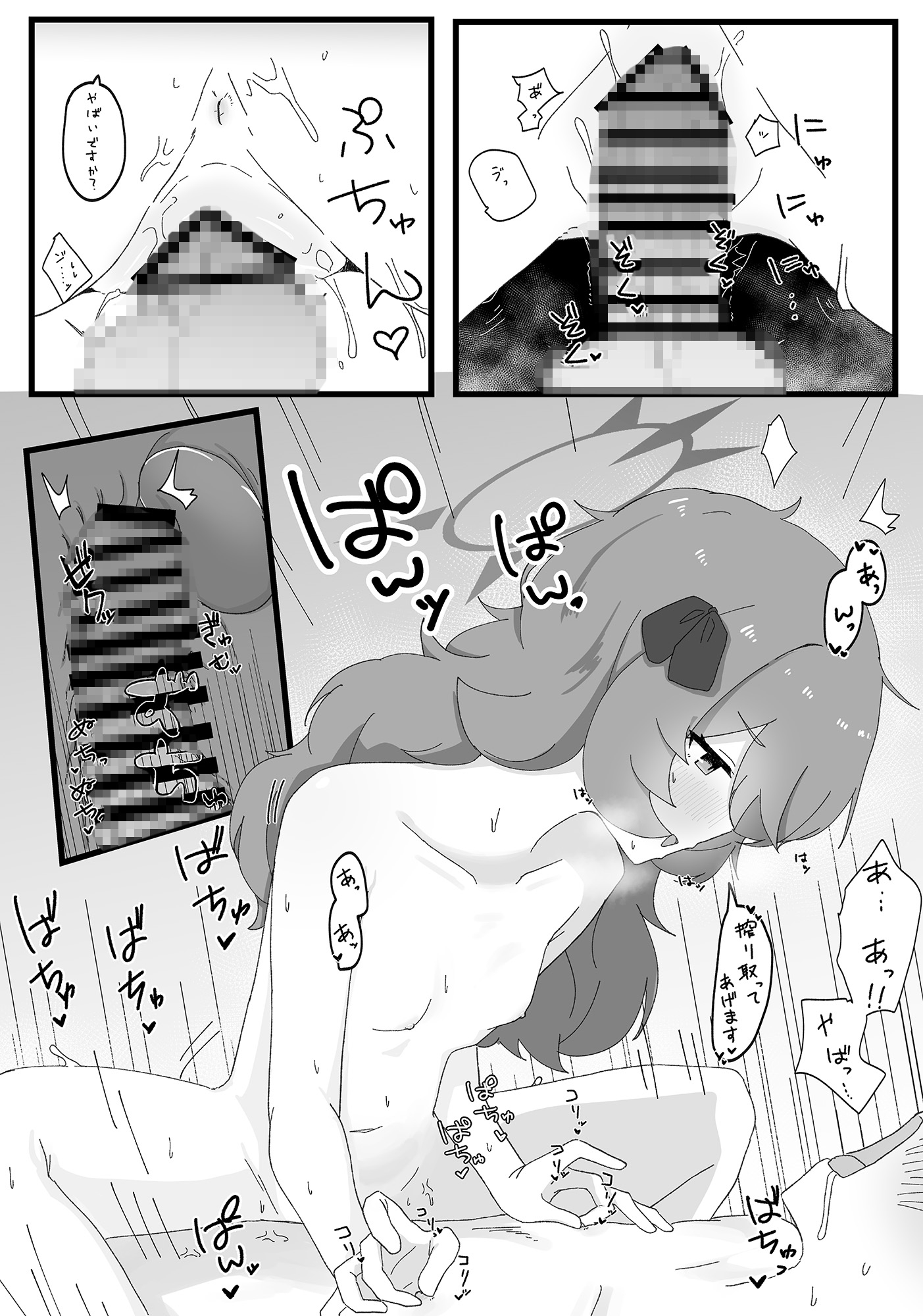 イロハとえっちしちゃう本。3 画像3