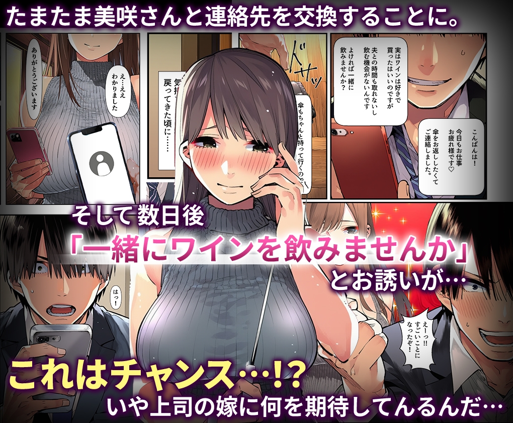 仕事じゃ勝てない上司の妻が、落ちこぼれ部下の俺に寝取られ生中出し懇願してくる女になるまで 画像3