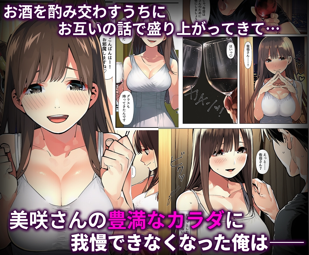 仕事じゃ勝てない上司の妻が、落ちこぼれ部下の俺に寝取られ生中出し懇願してくる女になるまで 画像4